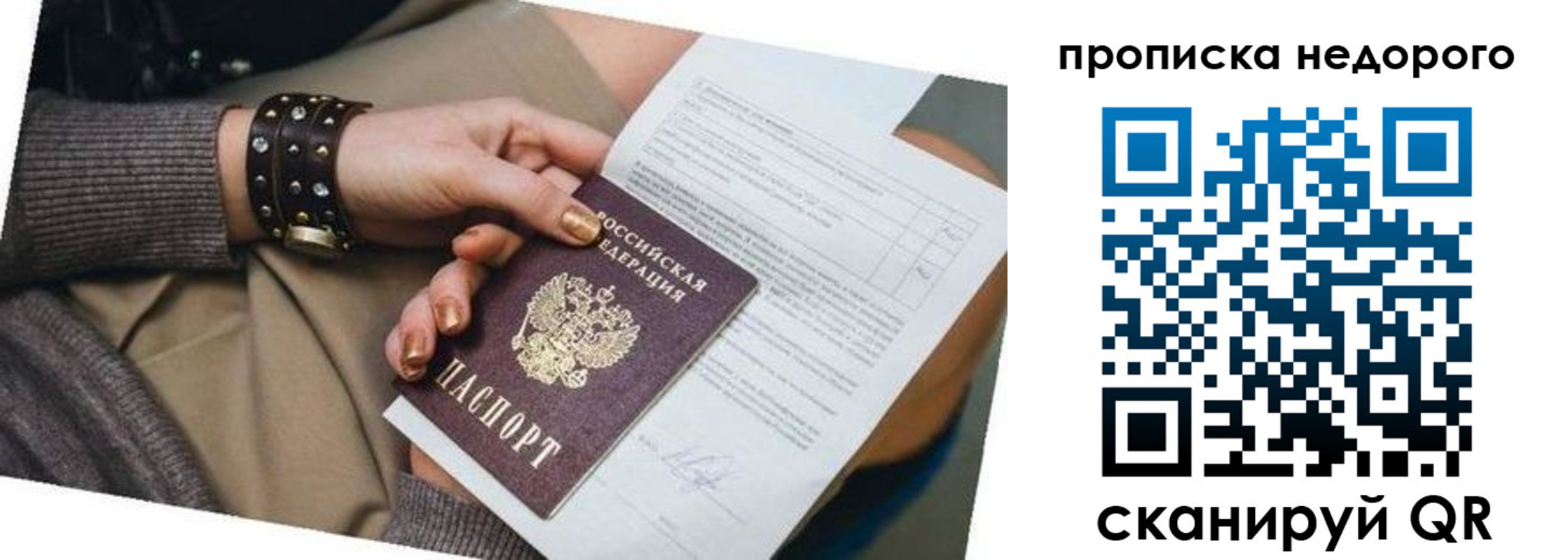 прописка штамп в Александровске