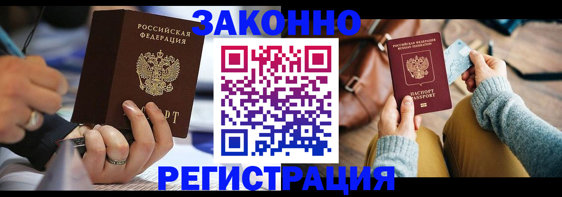 прописка иностранных граждан в Александровске