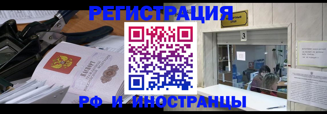 где прописаться в Александровске