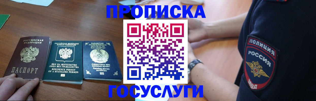 регистрация в Александровске
