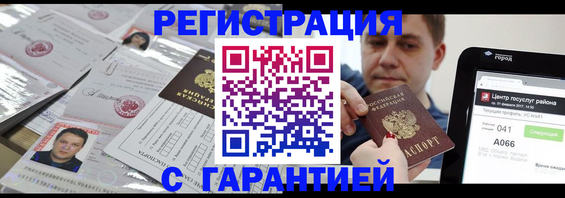 прописка ребенка в Александровске