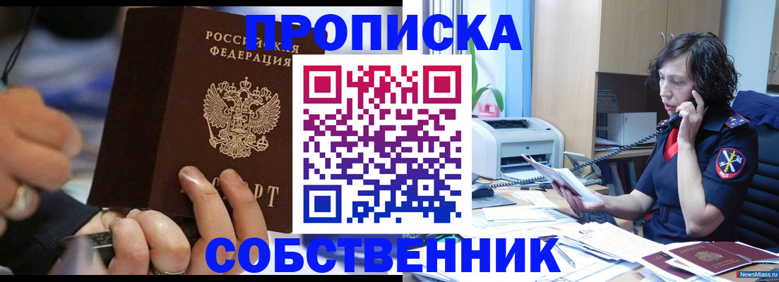 временная регистрация законно в Александровске